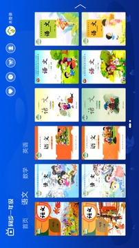 小學(xué)同步一年級(jí)截圖