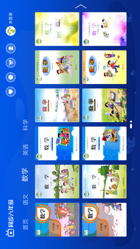 小学同步六年级截图
