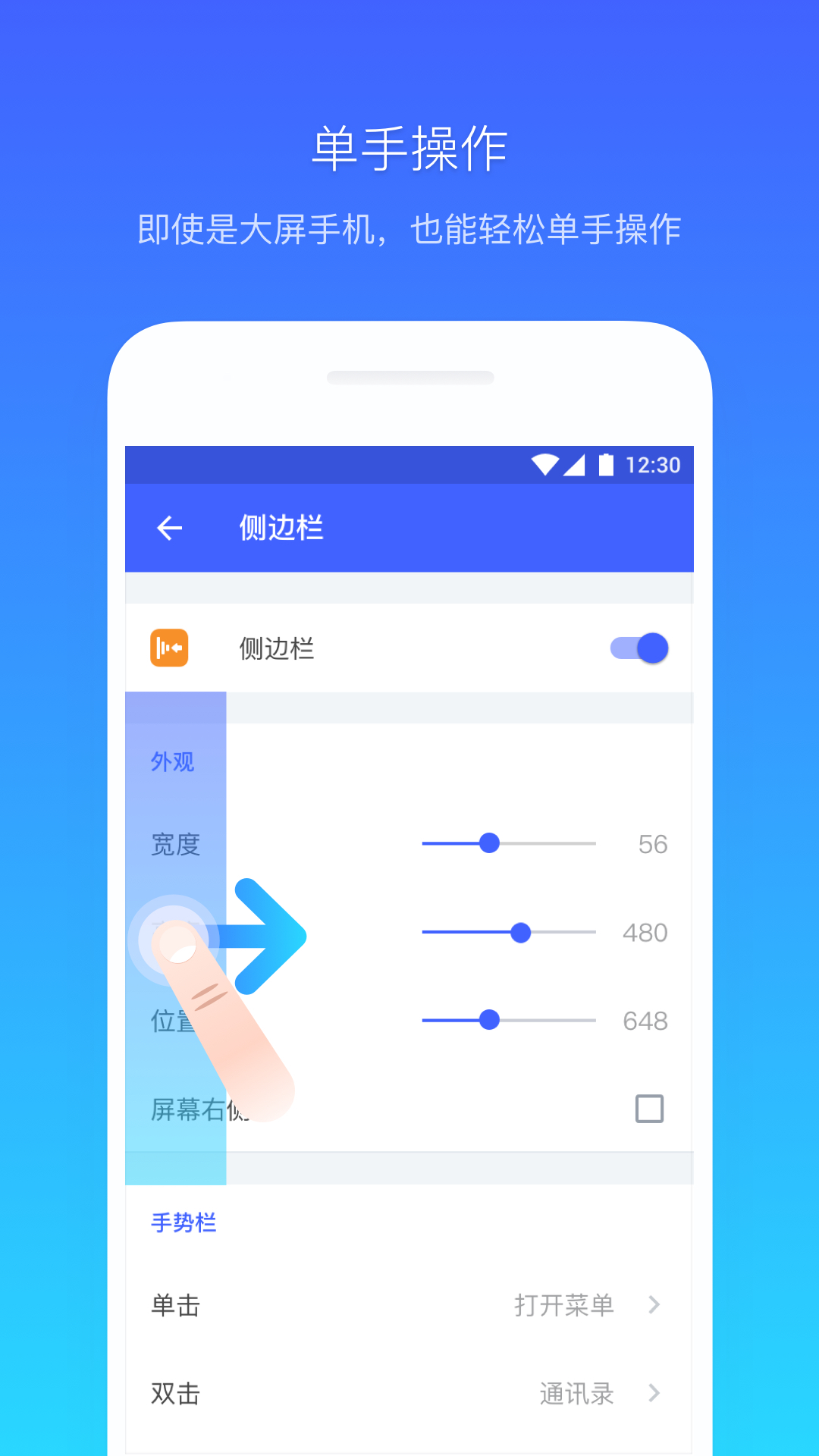 悬浮菜单v7.0.2a截图2