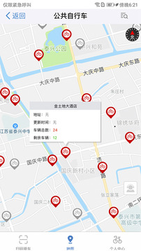 泰兴一卡通截图