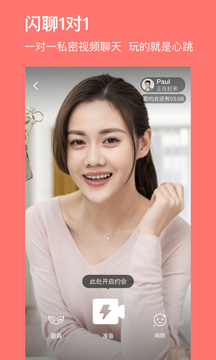 百合婚戀截圖