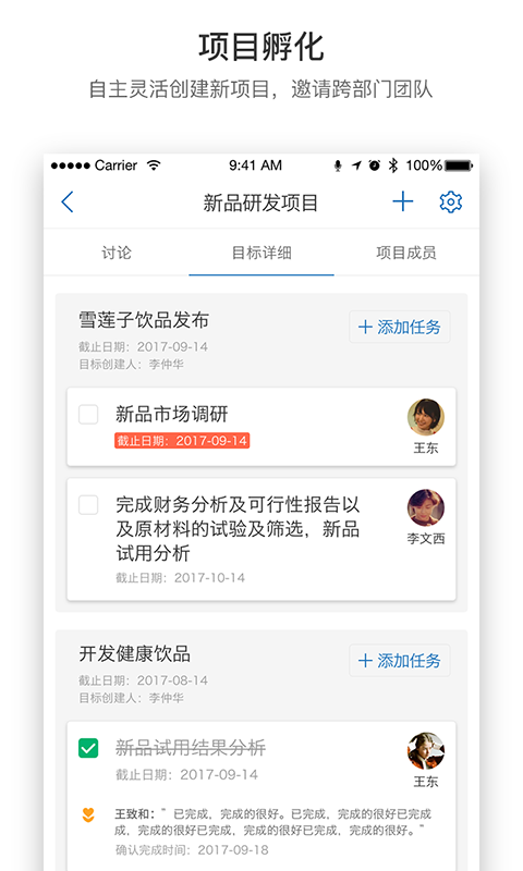 羚利绩效截图4