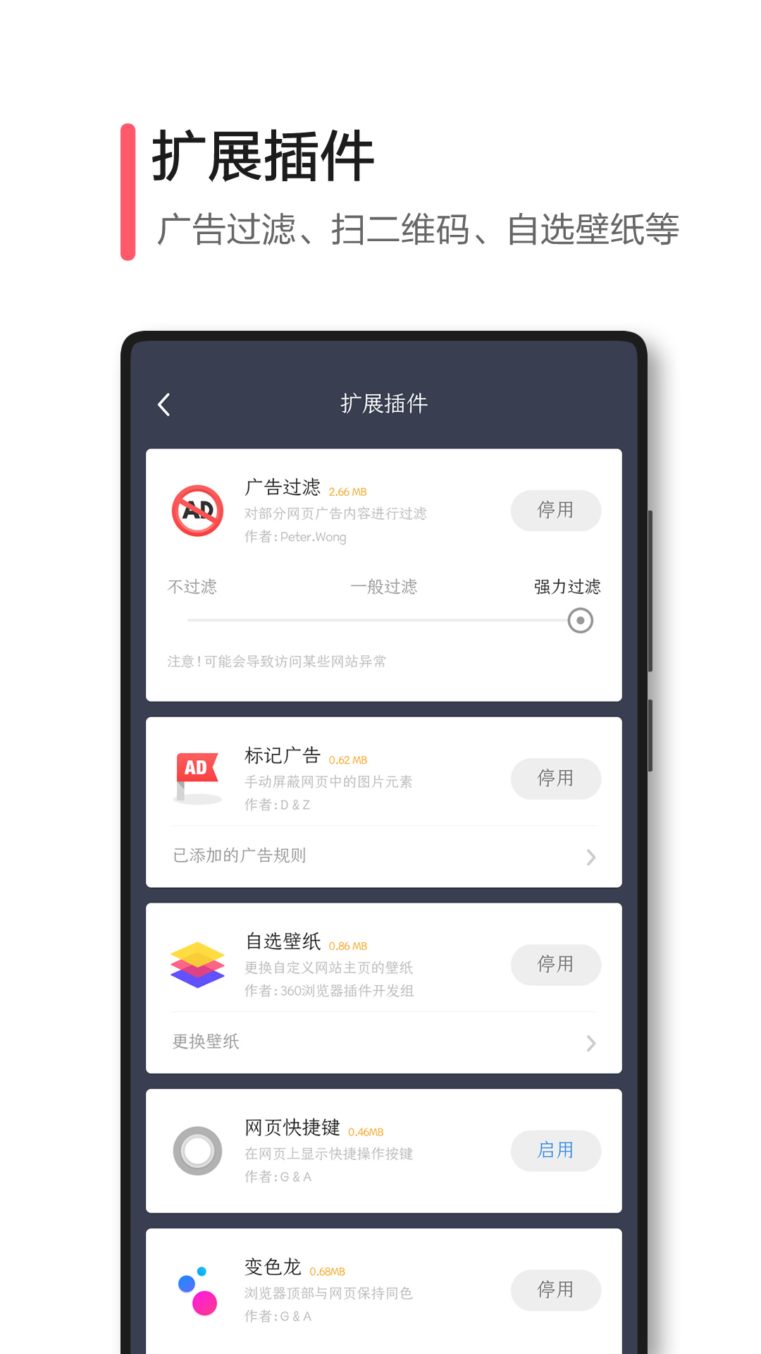 极速浏览器v1.0.100.1080截图3