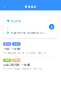 西寧智能公交截圖