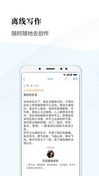 逐浪作家助手截圖