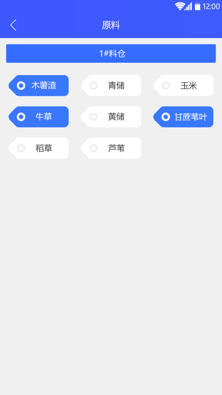 杭能智慧能源截图4