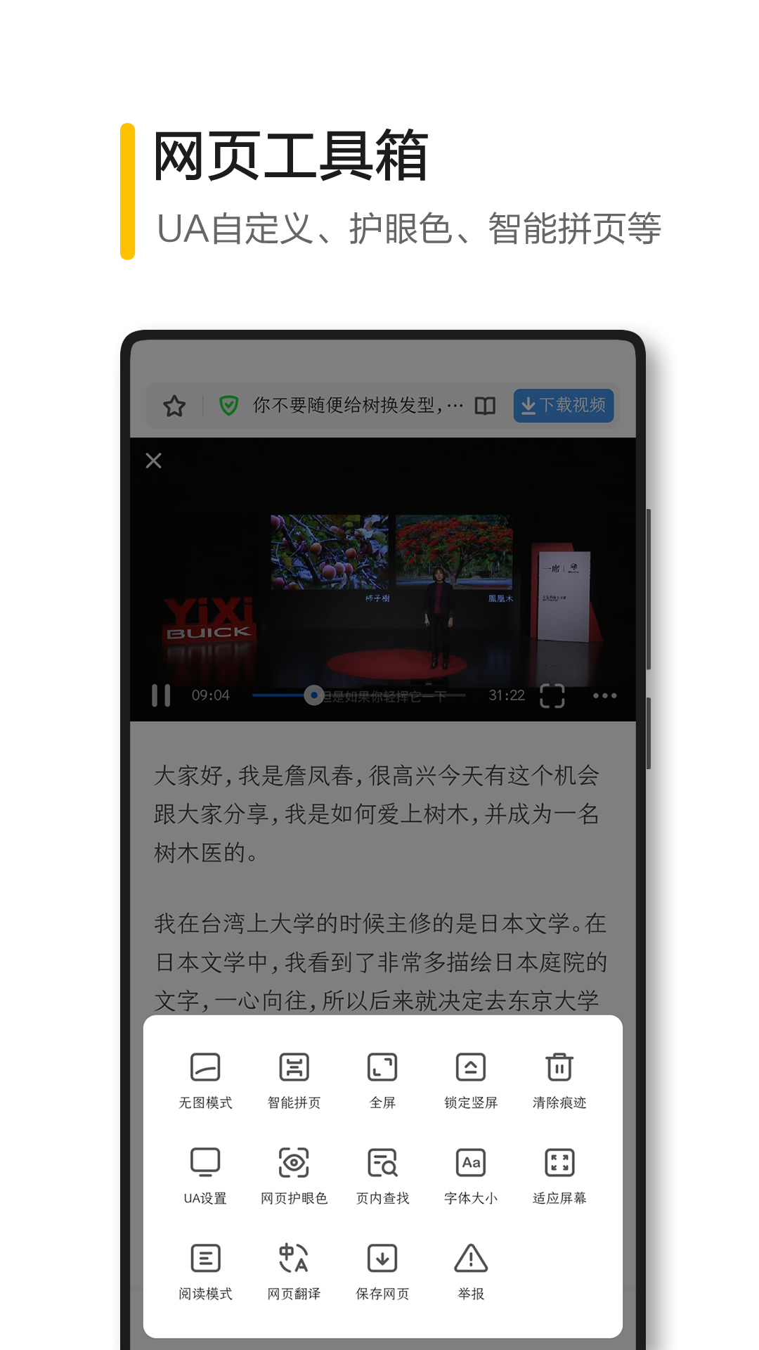 极速浏览器v1.0.100.1080截图4