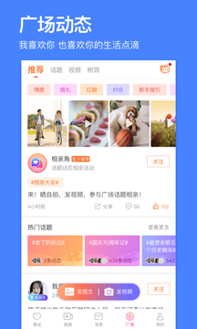 百合婚戀截圖