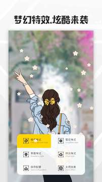 全局透明壁紙截圖