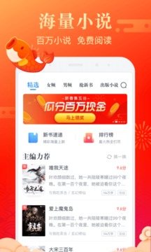 米讀小說截圖
