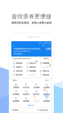 企业预警通截图