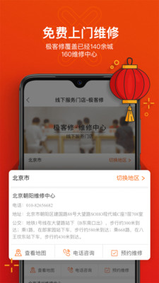 极客修v2.0.4截图5