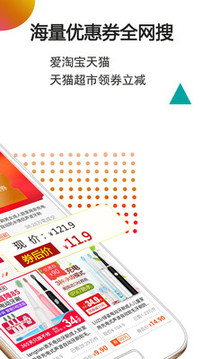 手淘?xún)?yōu)惠券截圖