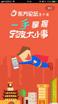 東方論壇截圖