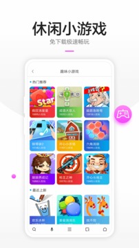 360瀏覽器截圖