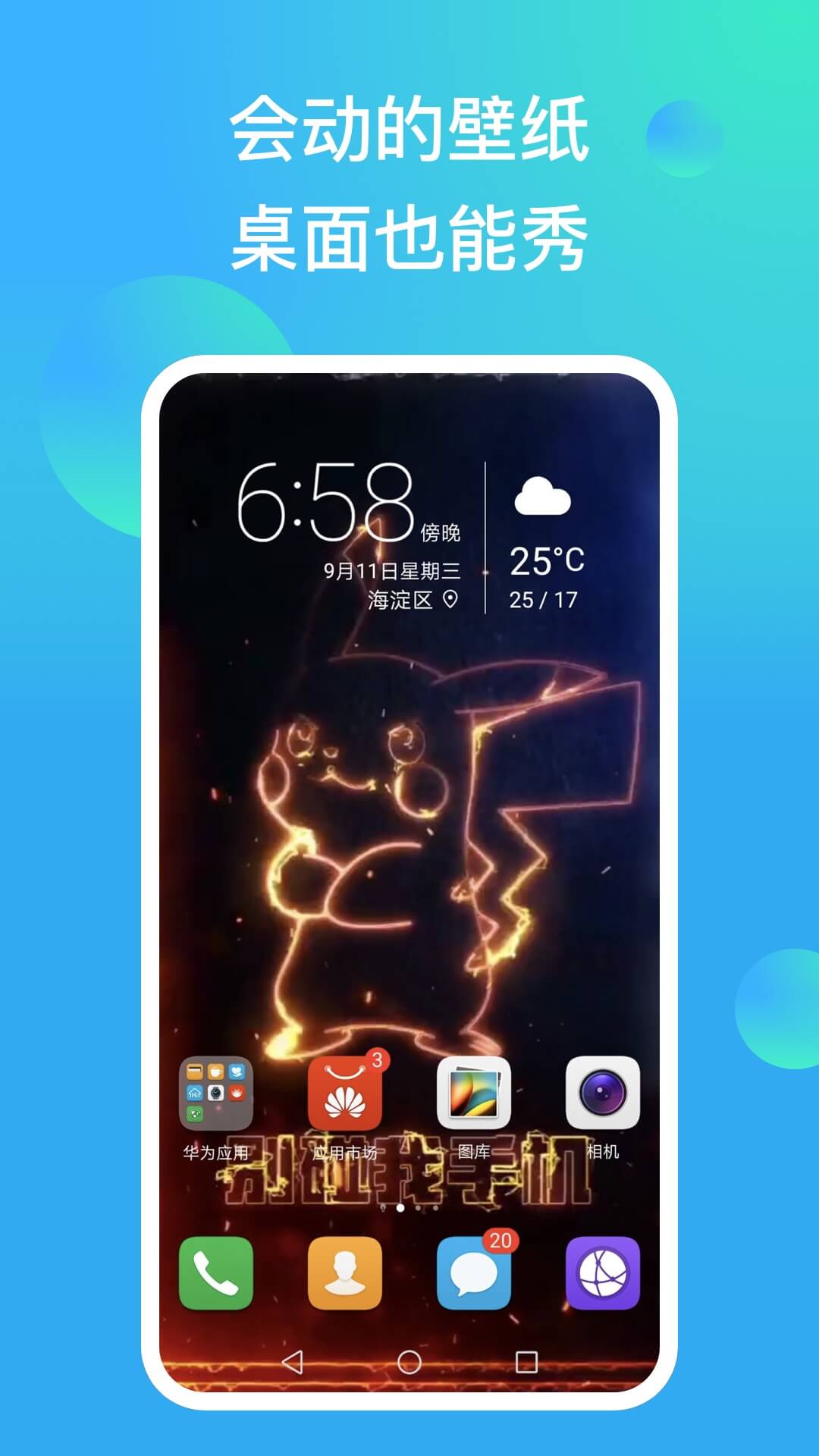 抖來電截圖預覽