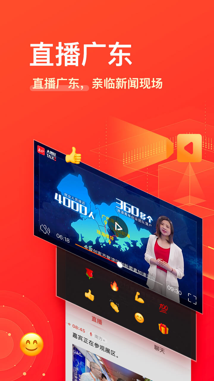 南方Plusv6.5.0截图4