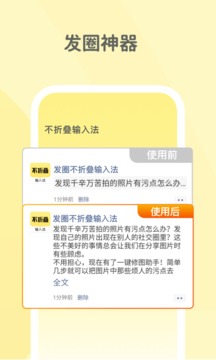 不折疊輸入法截圖