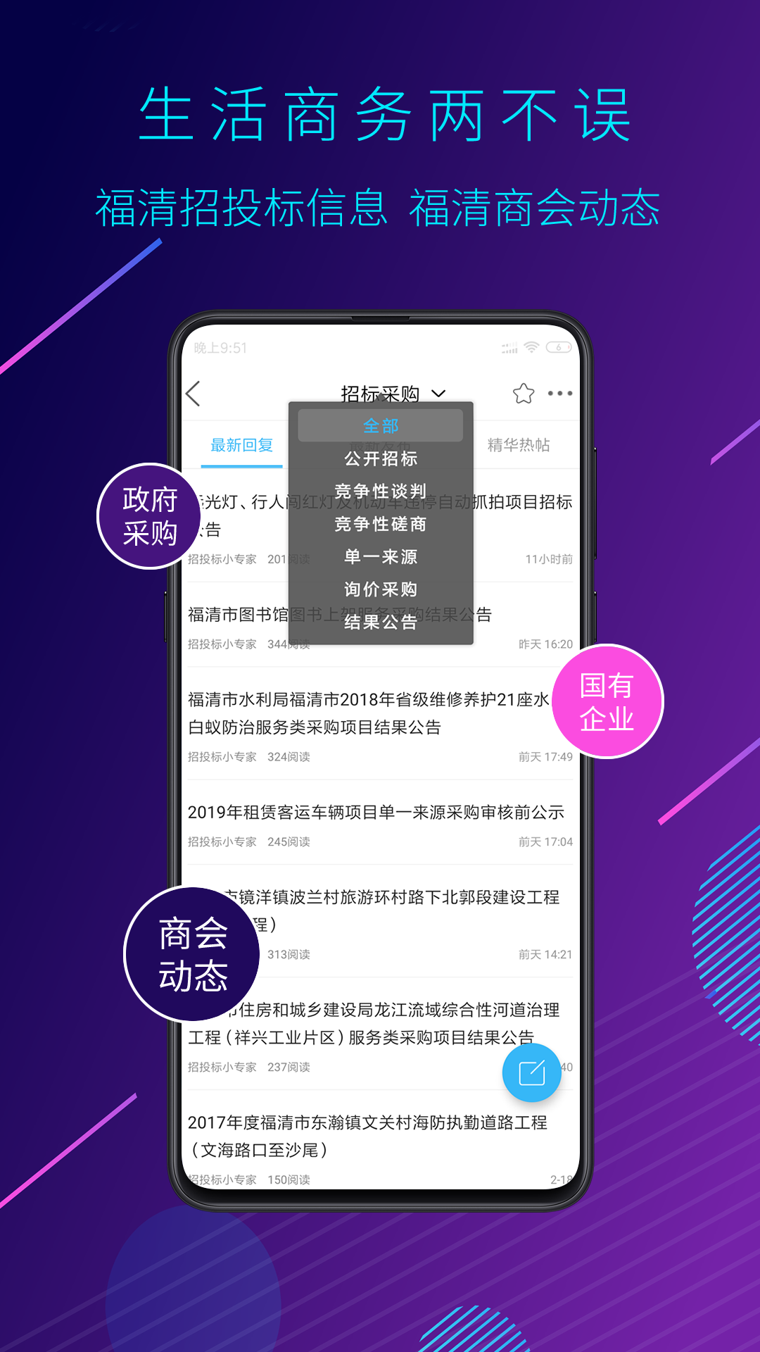 看福清v1.5.4截图4