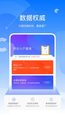 信用查詢截圖預(yù)覽