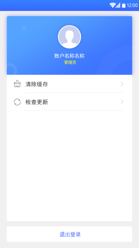 杭能智慧能源截图5