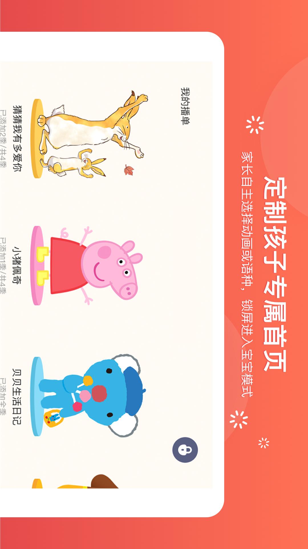 小小优趣v3.0.3截图3