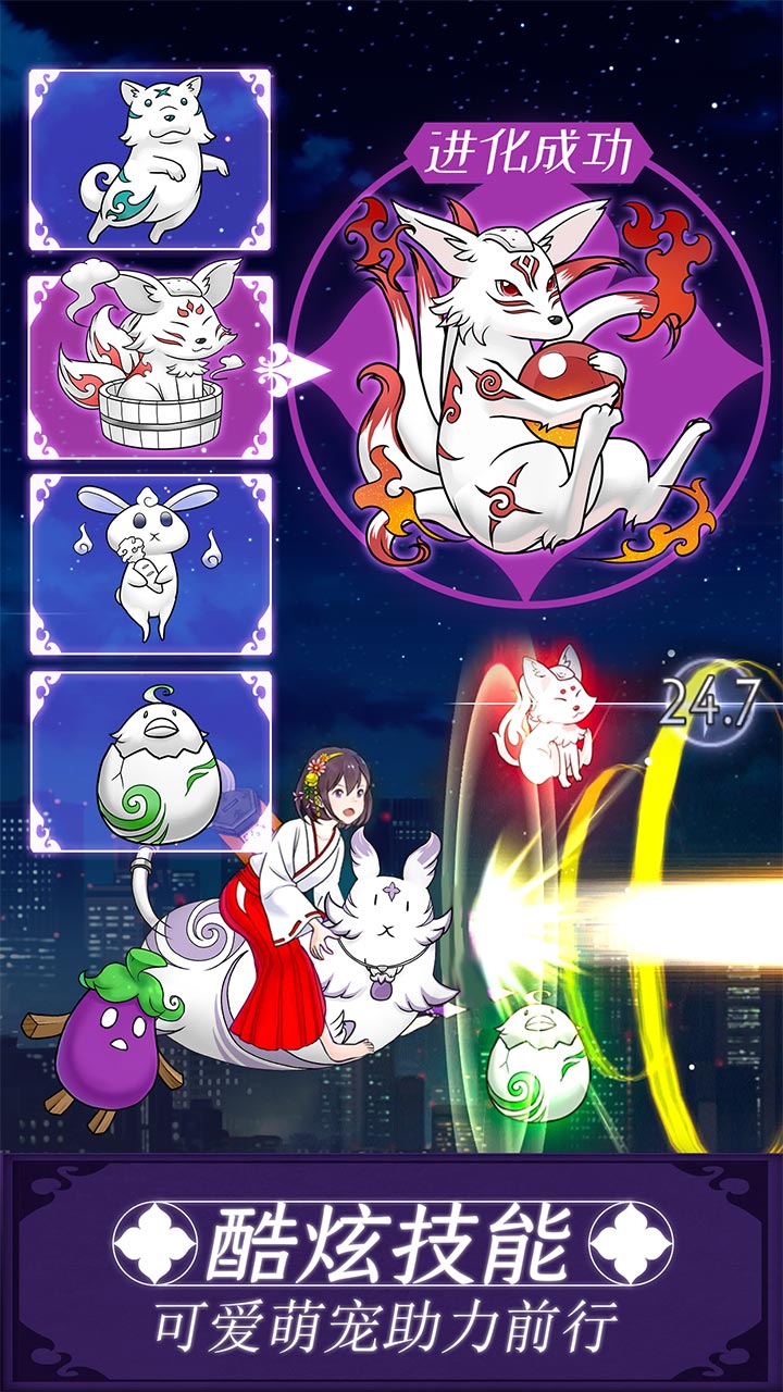 我騎著貓咪飛手游截圖預(yù)覽