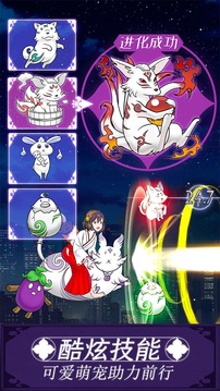 我騎著貓咪飛手游截圖