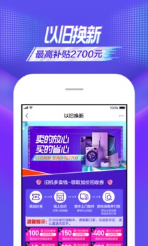 蘇寧易購截圖