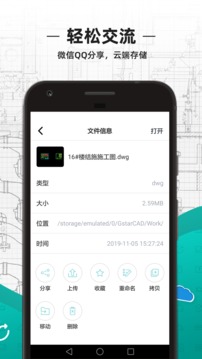 CAD看圖王截圖