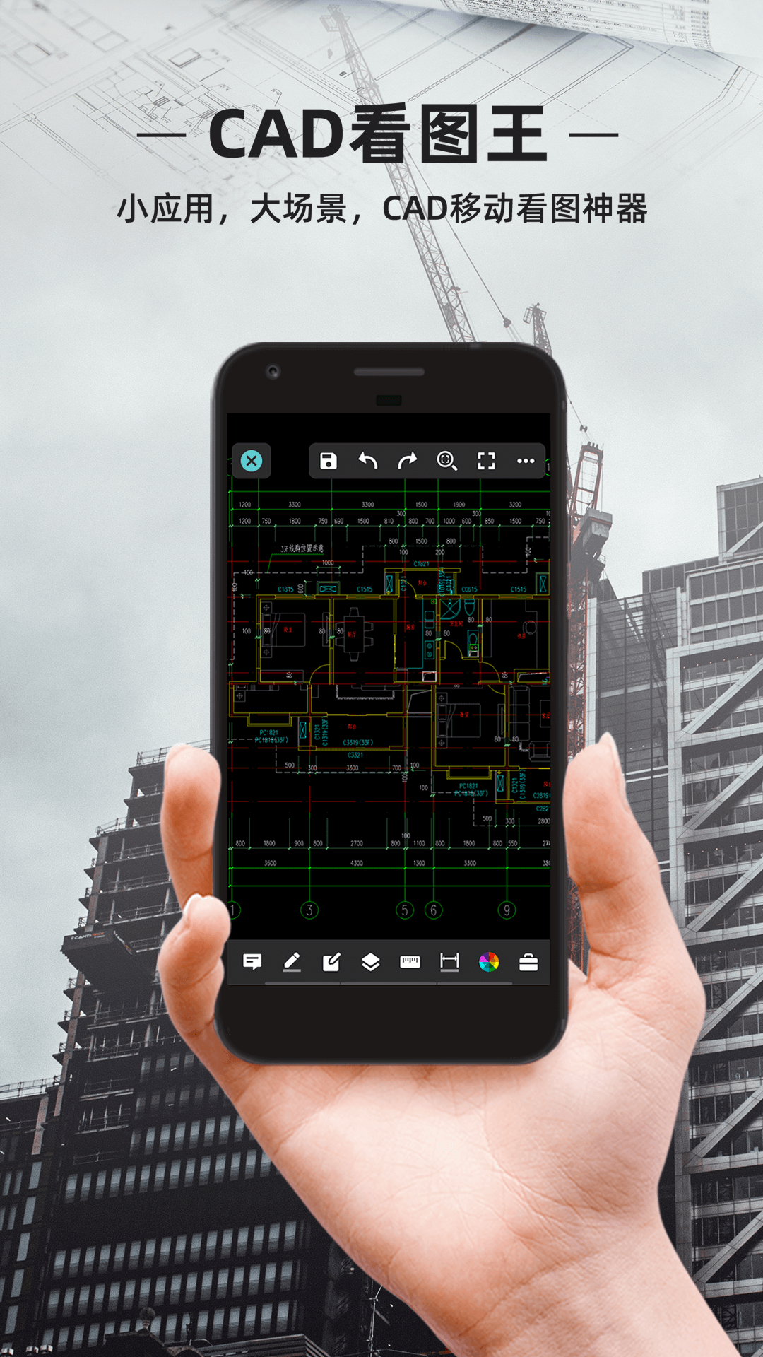 CAD看图王v3.8.6截图1