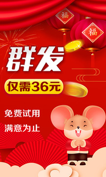 短信群發(fā)軟件截圖