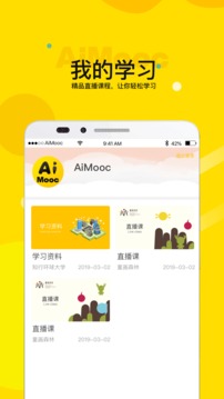 AiMooc应用截图2