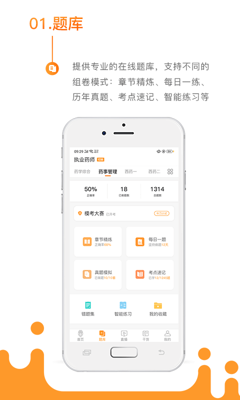 考药狮v3.0.8截图2