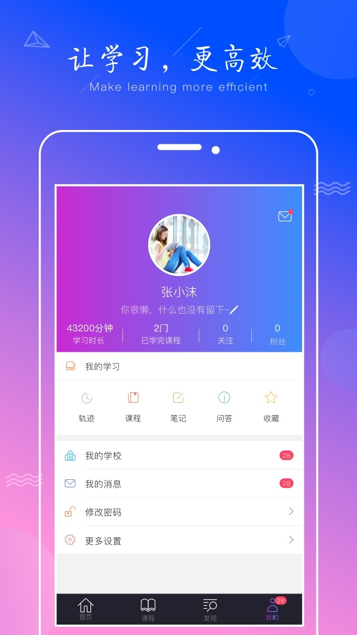 学天下v1.8.4截图4