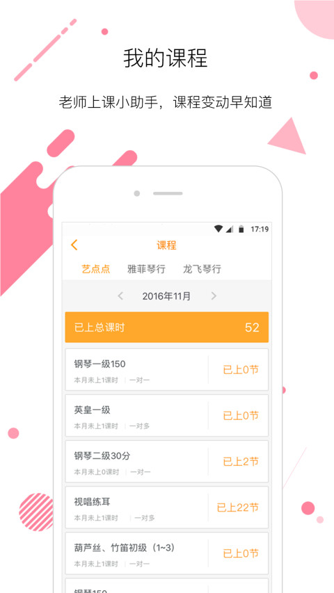 艺点点老师v3.11.12截图5