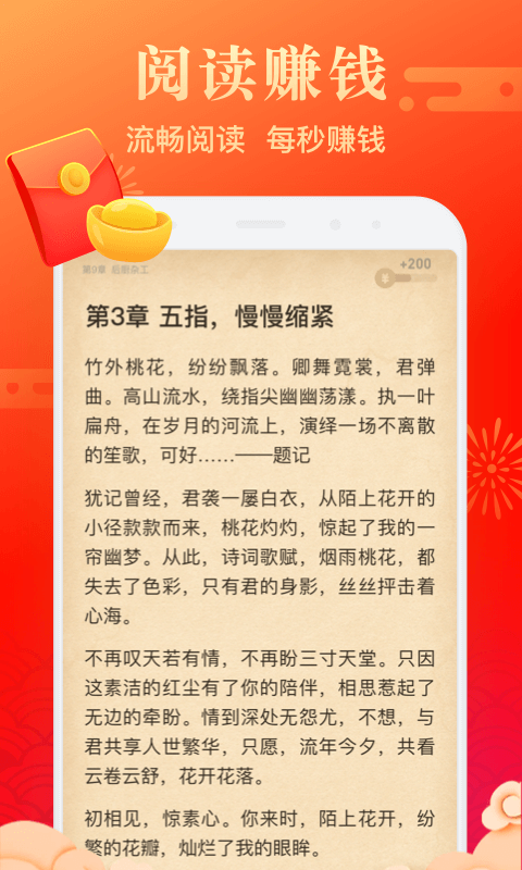 米读小说v5.7.0.0312.1131截图4