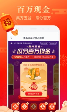 米讀小說截圖