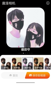 趣漫相機(jī)截圖
