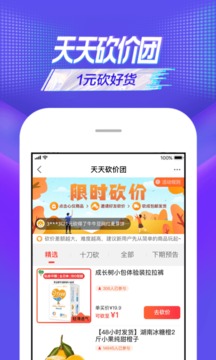 蘇寧易購截圖