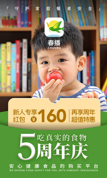 春播截圖