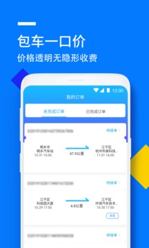 人人巴士截圖