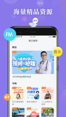 动声在家截图2