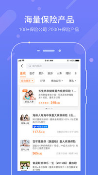 中民保險(xiǎn)網(wǎng)截圖