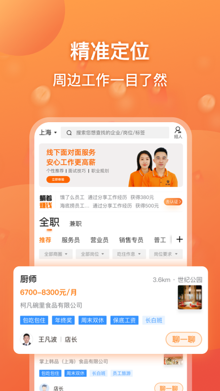 口諀工作截圖預(yù)覽