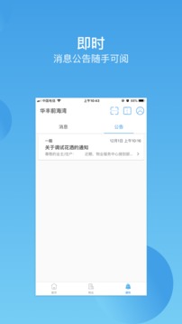 華豐前海灣截圖