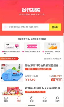 熊猫萌选应用截图2