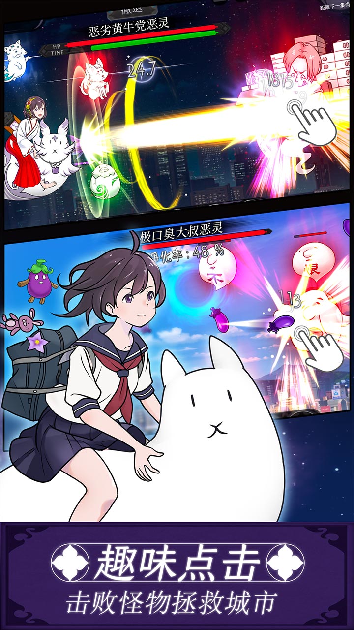 我騎著貓咪飛手游截圖預(yù)覽