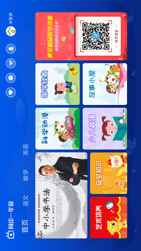 小學(xué)同步一年級(jí)截圖