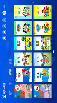 小學(xué)同步一年級(jí)截圖